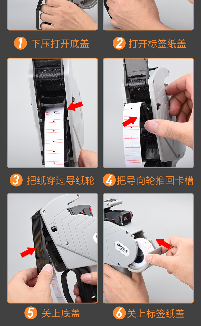晨光(M&G)打码器 标价机 价格全自动 手动打码枪 小店 手持油墨 小型日期 打价器 标价纸 普惠单排 AYZ975A1