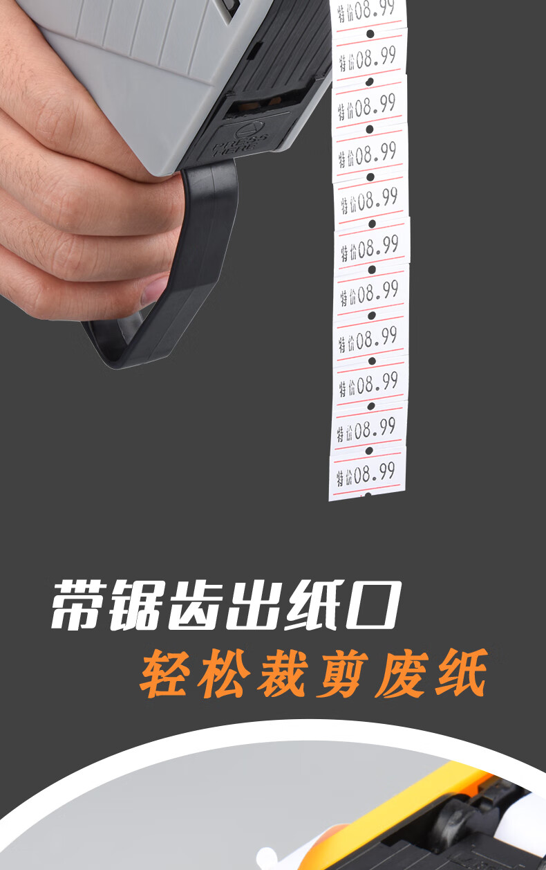 晨光(M&G)打码器 标价机 价格全自动 手动打码枪 小店 手持油墨 小型日期 打价器 标价纸 普惠单排 AYZ975A1
