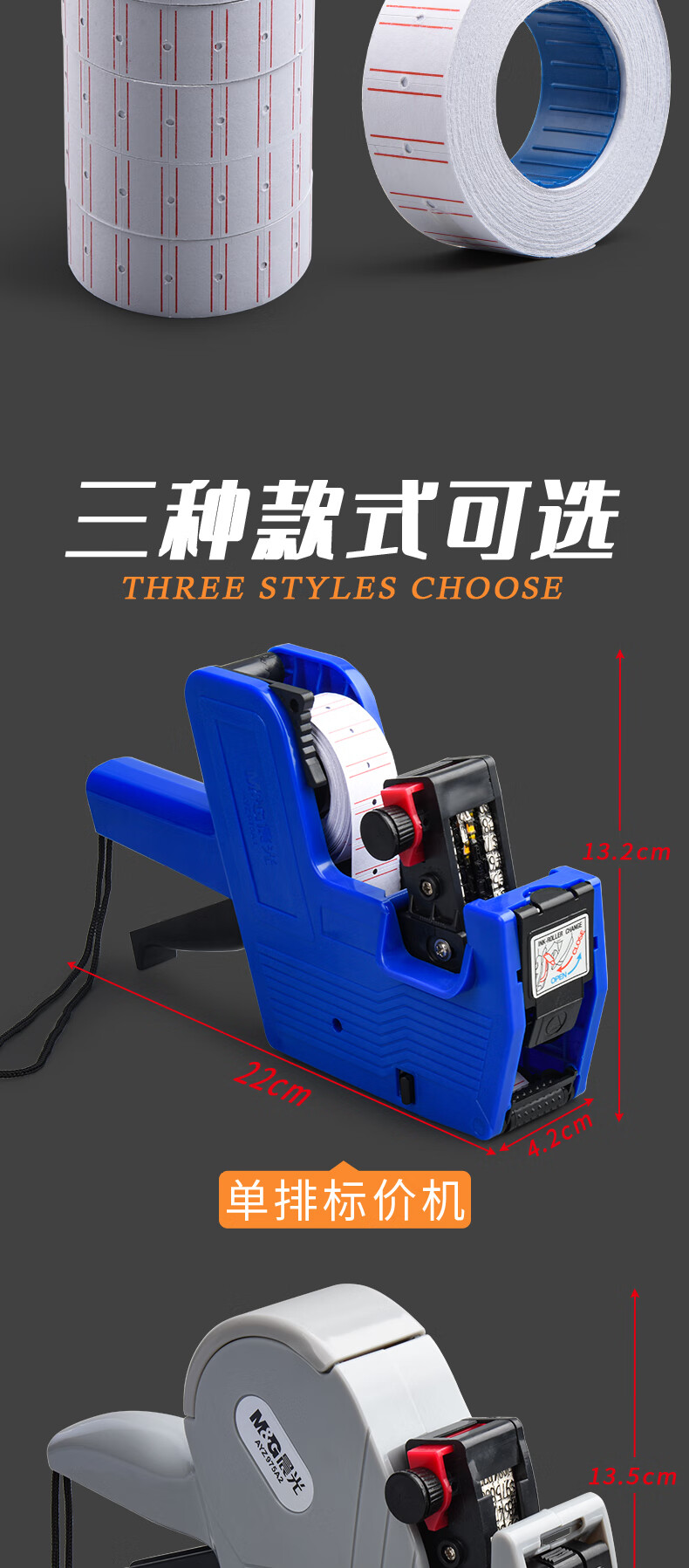 晨光(M&G)打码器 标价机 价格全自动 手动打码枪 小店 手持油墨 小型日期 打价器 标价纸 普惠单排 AYZ975A1