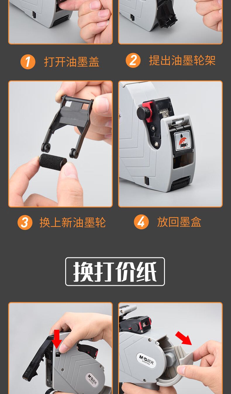 晨光(M&G)打码器 标价机 价格全自动 手动打码枪 小店 手持油墨 小型日期 打价器 标价纸 普惠单排 AYZ975A1
