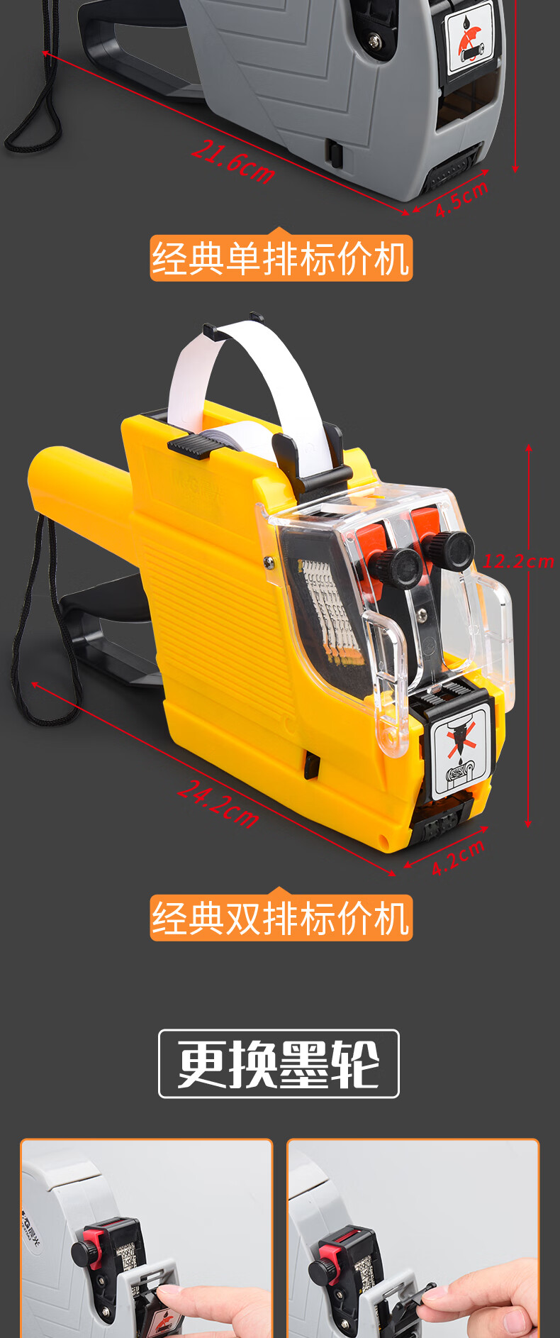晨光(M&G)打码器 标价机 价格全自动 手动打码枪 小店 手持油墨 小型日期 打价器 标价纸 普惠单排 AYZ975A1