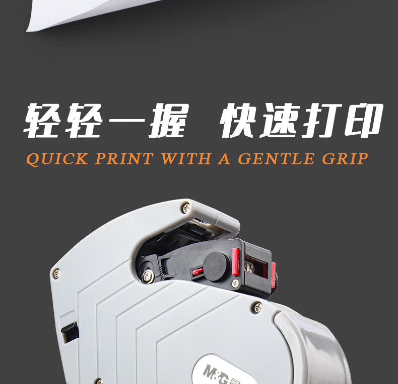晨光(M&G)打码器 标价机 价格全自动 手动打码枪 小店 手持油墨 小型日期 打价器 标价纸 普惠单排 AYZ975A1