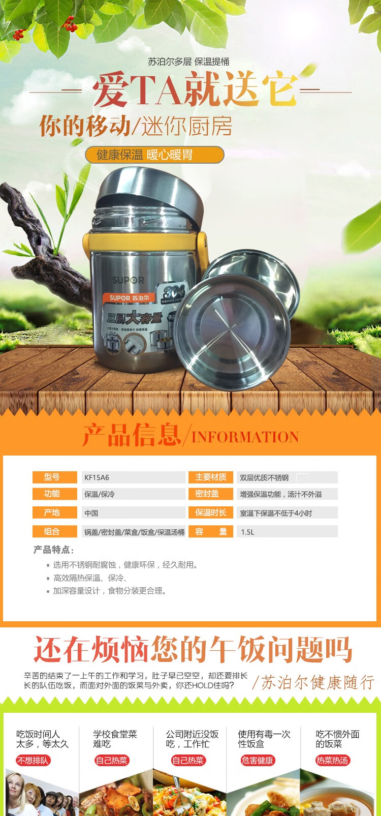 苏泊尔（SUPOR）保温提锅高汤宝系列 1.5L蜜色 KF15A6