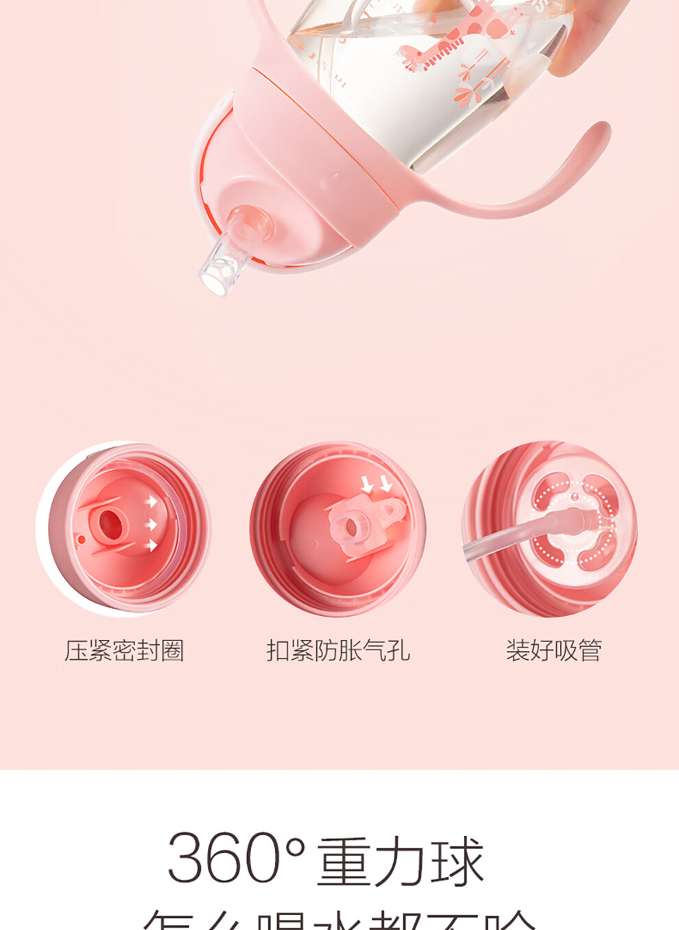 苏泊尔（SUPOR）学饮杯宝宝婴幼儿训练学习喝水杯防呛吸管杯重力球吸嘴杯 300ml