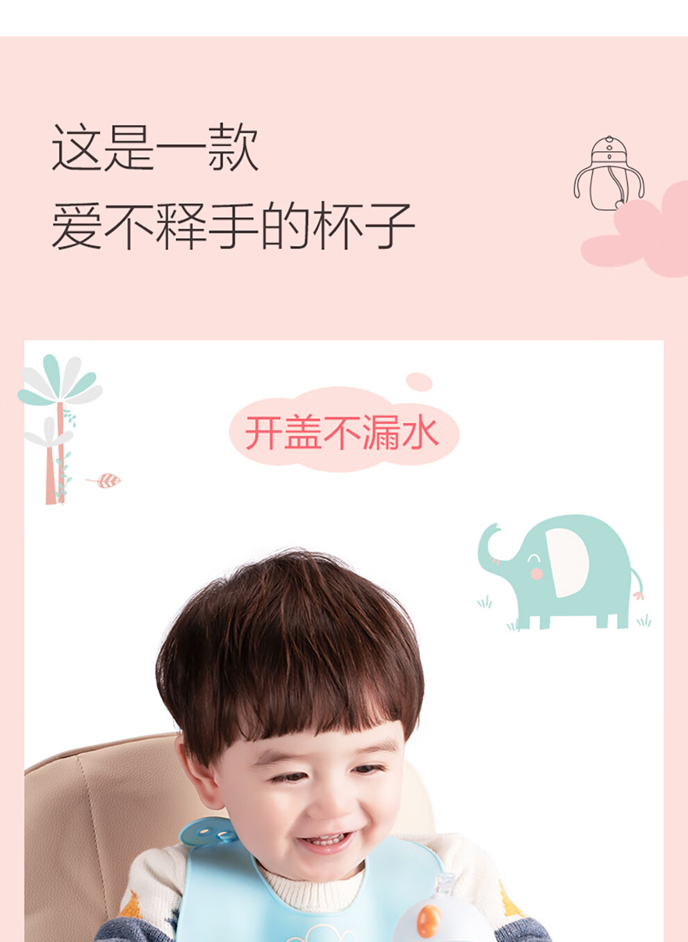 苏泊尔（SUPOR）学饮杯宝宝婴幼儿训练学习喝水杯防呛吸管杯重力球吸嘴杯 300ml