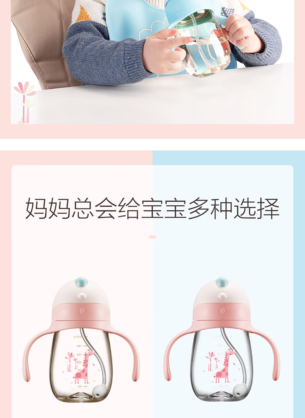 苏泊尔（SUPOR）学饮杯宝宝婴幼儿训练学习喝水杯防呛吸管杯重力球吸嘴杯 300ml