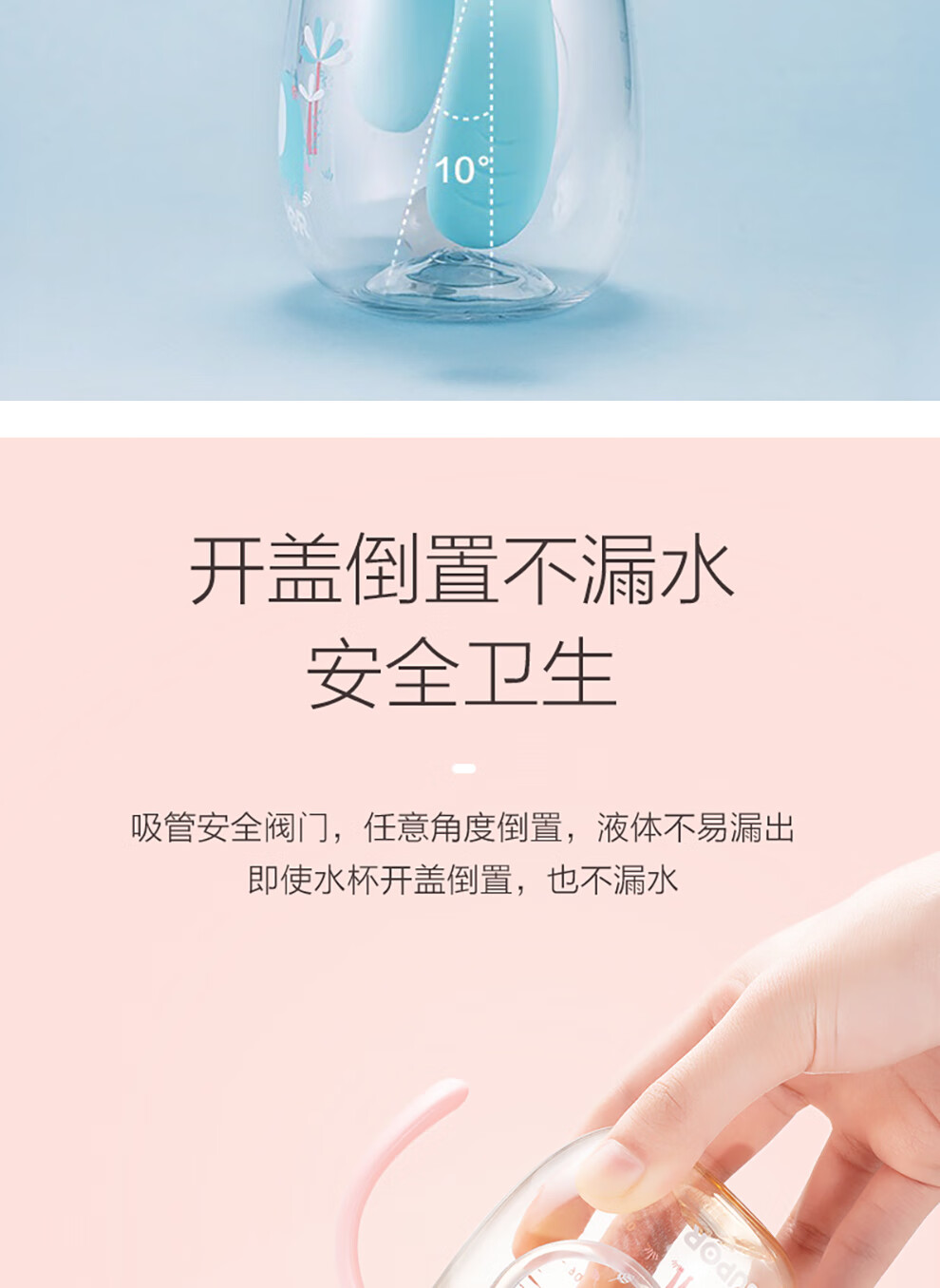 苏泊尔（SUPOR）学饮杯宝宝婴幼儿训练学习喝水杯防呛吸管杯重力球吸嘴杯 300ml