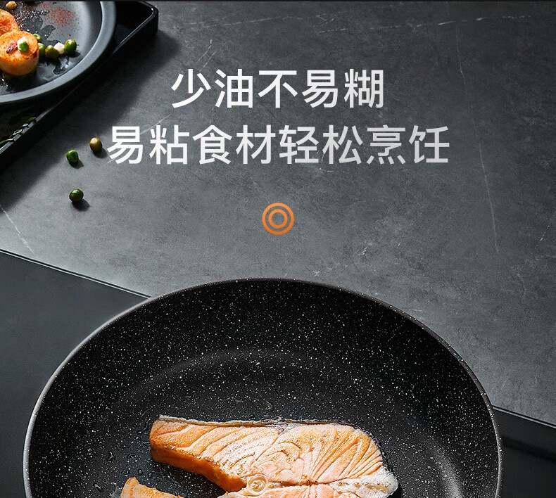 苏泊尔（SUPOR）平底锅不粘锅煎锅牛排煎蛋锅火红点聚油星星石系列直径28cm PJ28W