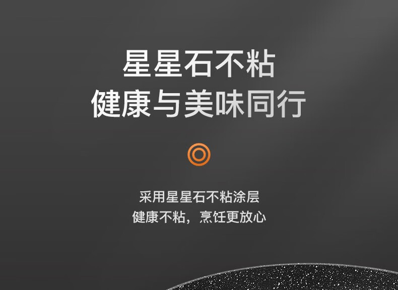 苏泊尔（SUPOR）平底锅不粘锅煎锅牛排煎蛋锅火红点聚油星星石系列直径28cm PJ28W