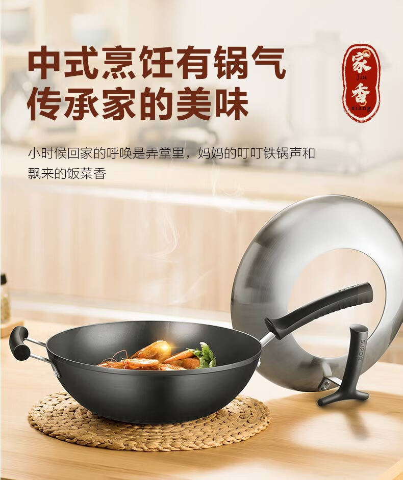 苏泊尔（SUPOR）臻铁无涂层真不锈精铁炒锅32cm可立盖燃气专用炒菜锅FC32H7