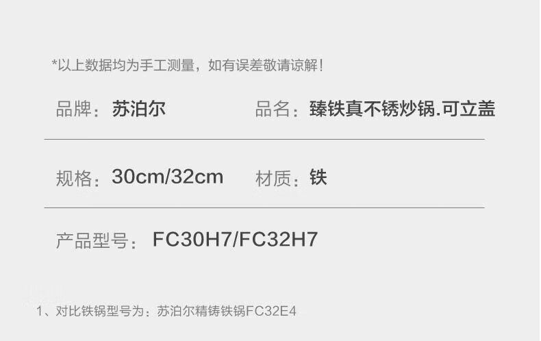 苏泊尔（SUPOR）臻铁无涂层真不锈精铁炒锅32cm可立盖燃气专用炒菜锅FC32H7