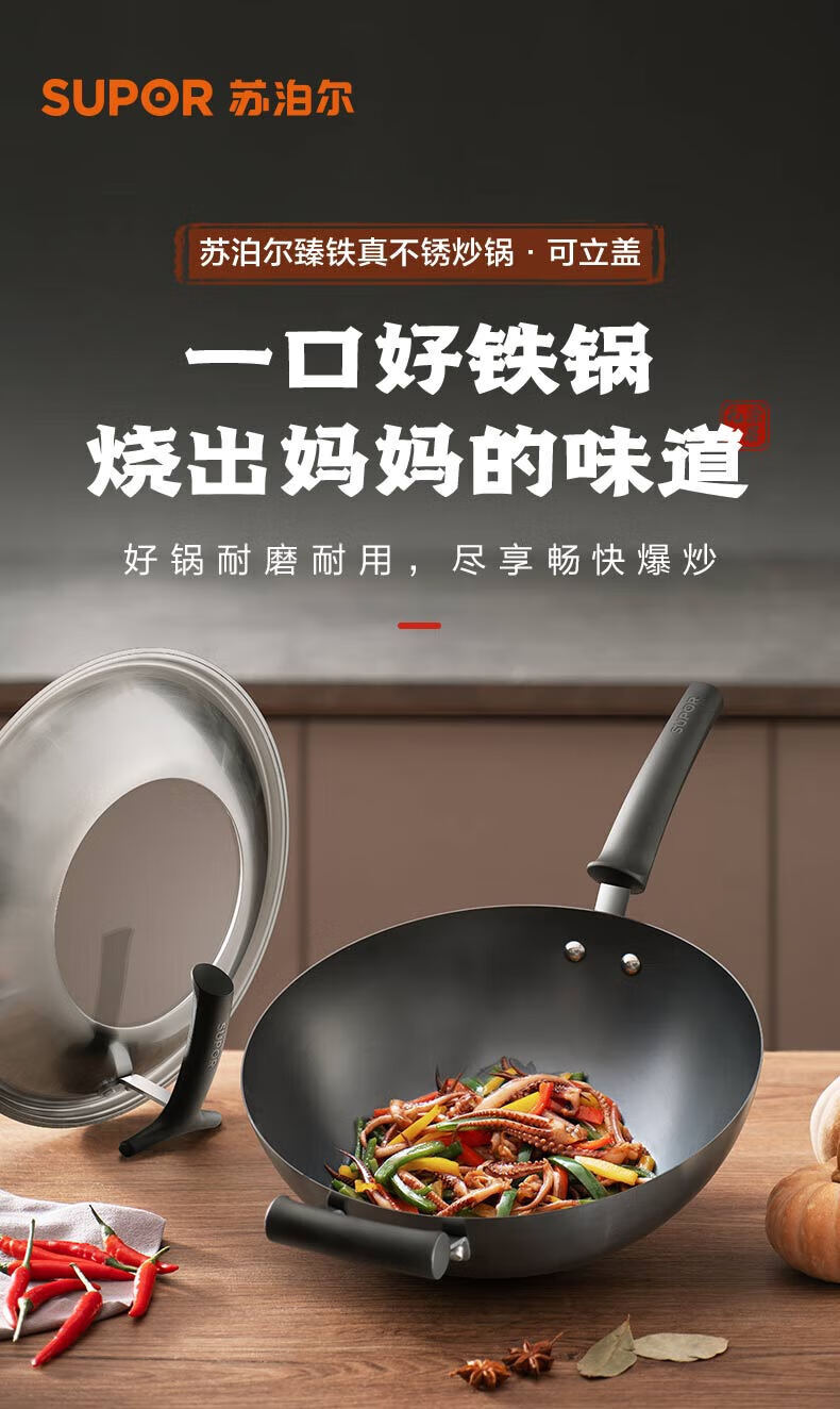 苏泊尔（SUPOR）臻铁无涂层真不锈精铁炒锅32cm可立盖燃气专用炒菜锅FC32H7