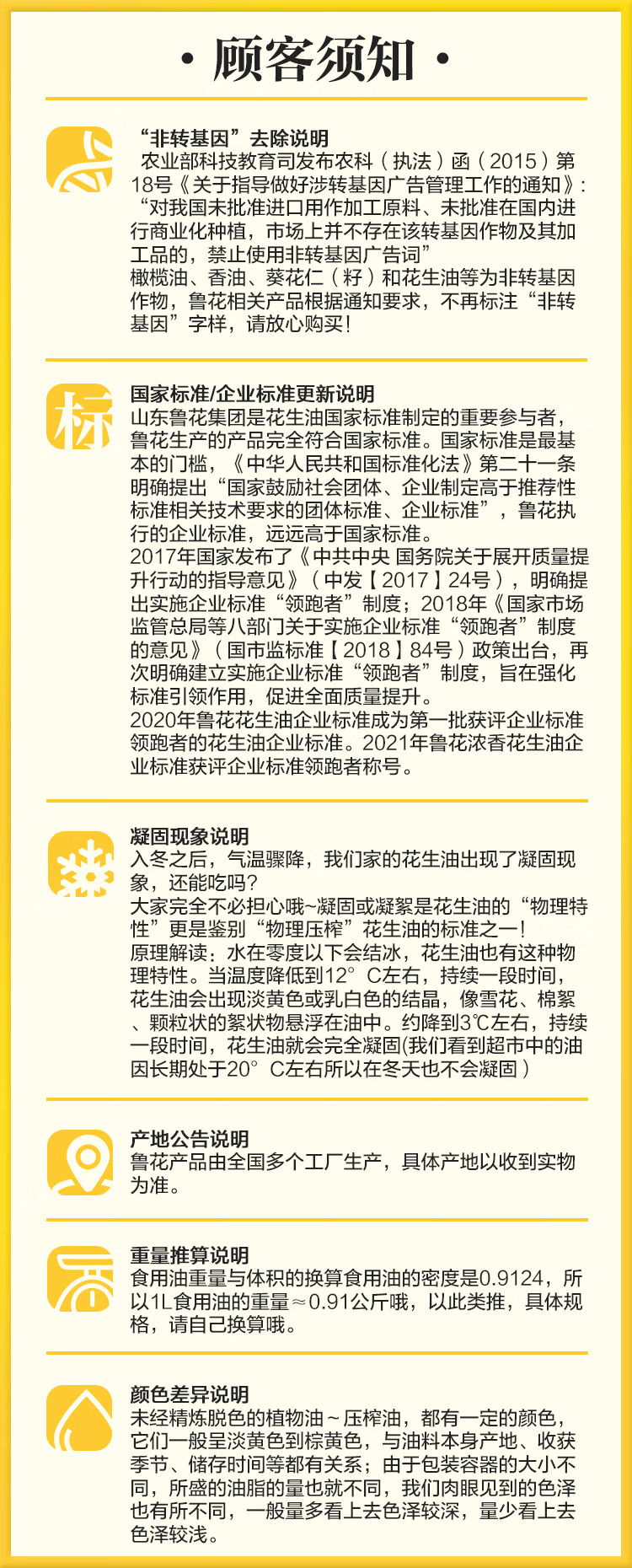 鲁花食用油高油酸花生油750ml*1桶