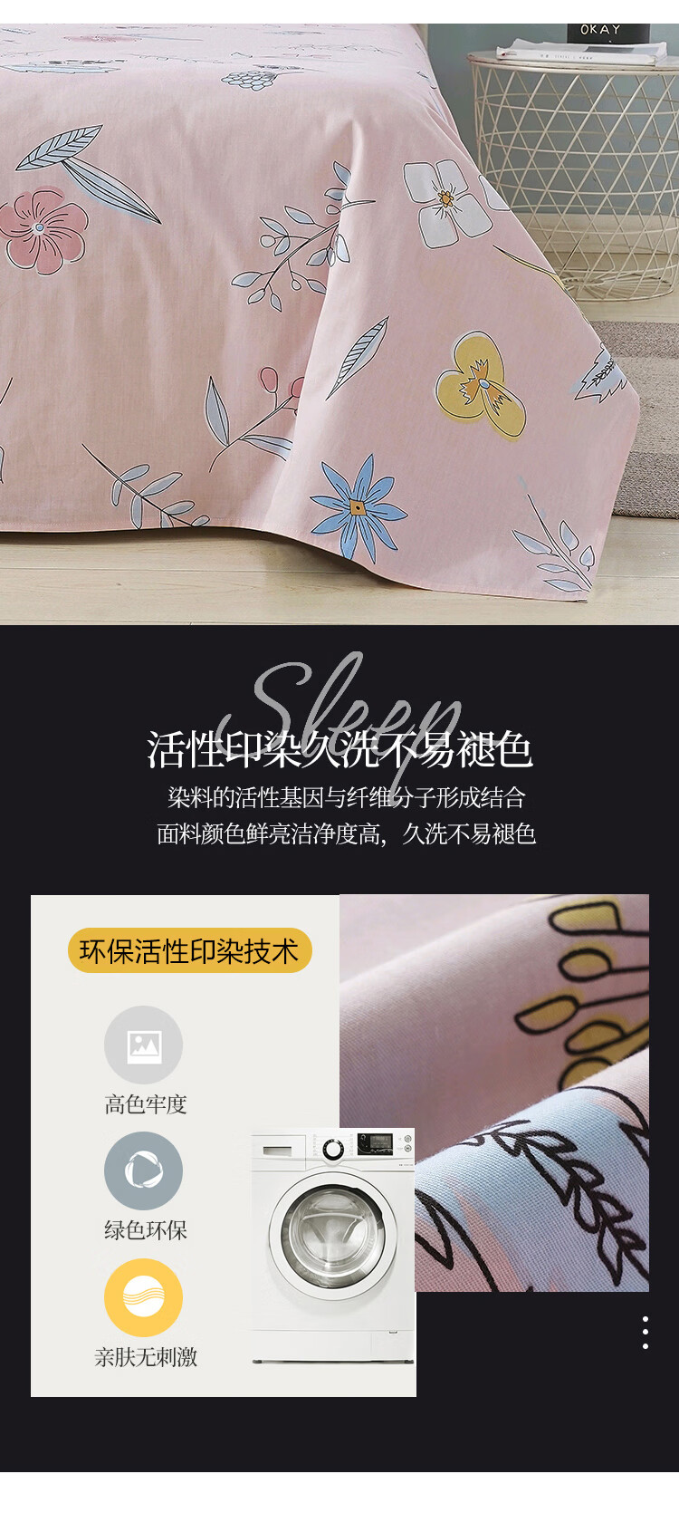悠梦嘉居 精梳棉四件套一帘幽梦