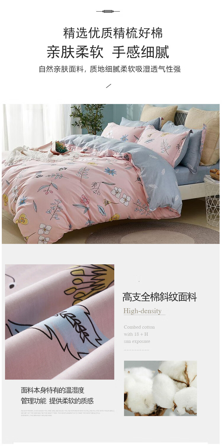 悠梦嘉居 精梳棉四件套一帘幽梦