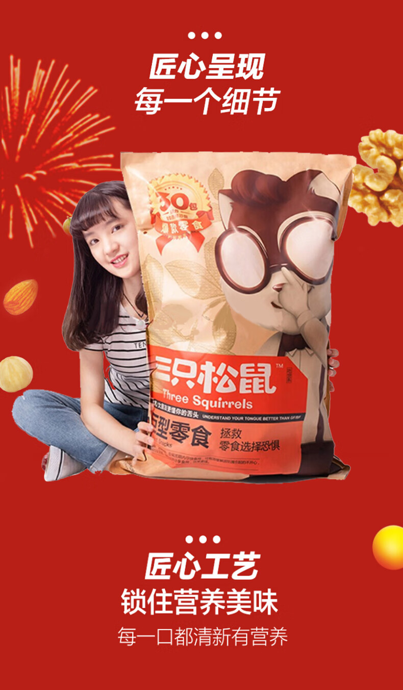 三只松鼠休闲零食巨型零食大礼包3130g