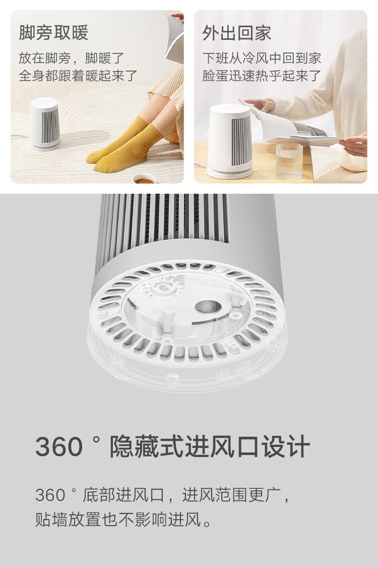 小米取暖器电暖器电热暖气片 桌面暖风机家用办公室 即开即热 广角柔风 小巧安全ZMNFJ01YM