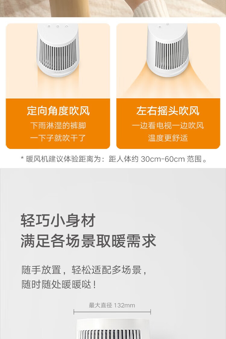 小米取暖器电暖器电热暖气片 桌面暖风机家用办公室 即开即热 广角柔风 小巧安全ZMNFJ01YM
