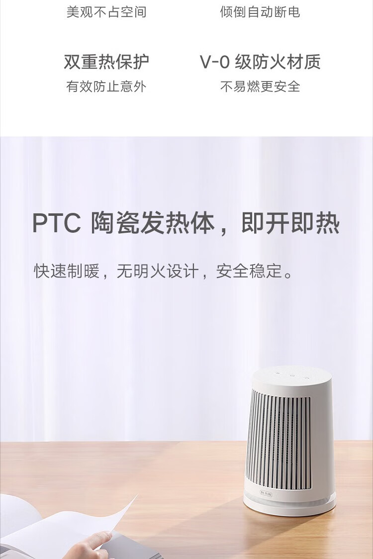 小米取暖器电暖器电热暖气片 桌面暖风机家用办公室 即开即热 广角柔风 小巧安全ZMNFJ01YM