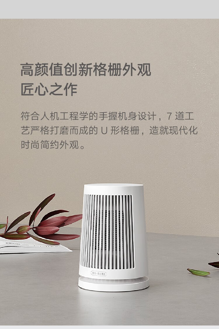 小米取暖器电暖器电热暖气片 桌面暖风机家用办公室 即开即热 广角柔风 小巧安全ZMNFJ01YM