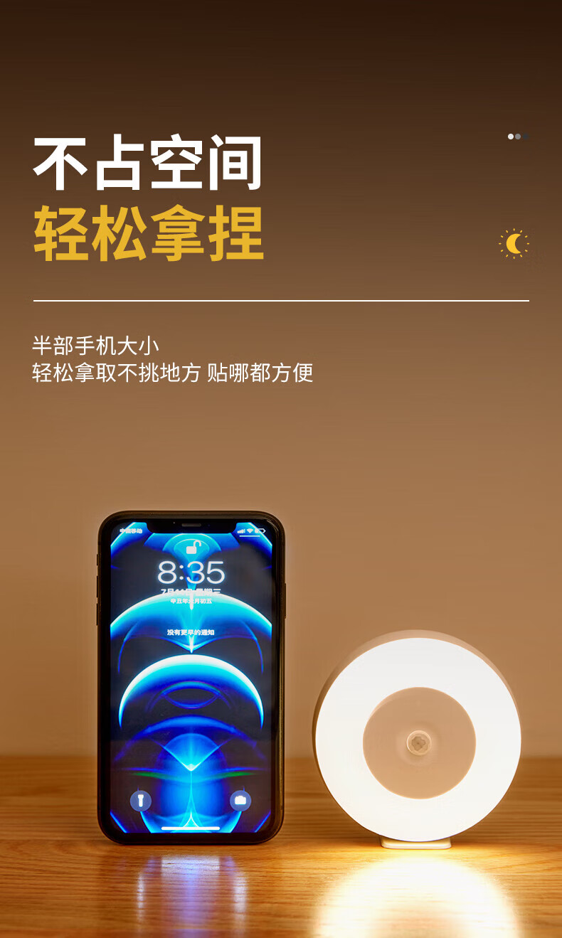 美的（Midea）智能光敏人体感应灯家用过道走廊节能可充电式卧室睡眠小夜灯 MTD0.4-M/K-03