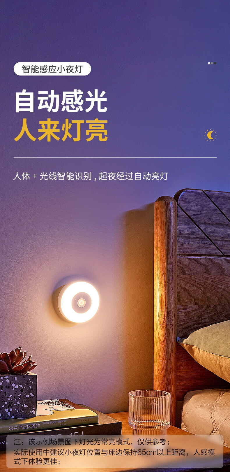 美的（Midea）智能光敏人体感应灯家用过道走廊节能可充电式卧室睡眠小夜灯 MTD0.4-M/K-03