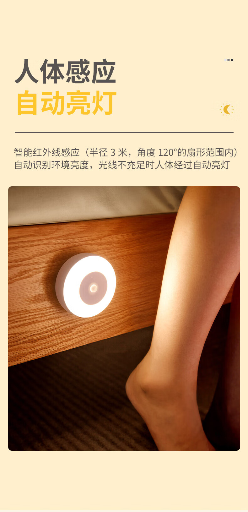 美的（Midea）智能光敏人体感应灯家用过道走廊节能可充电式卧室睡眠小夜灯 MTD0.4-M/K-03