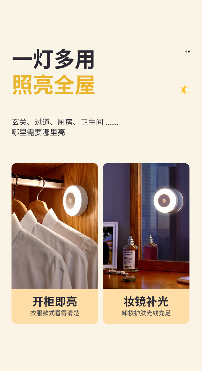 美的（Midea）智能光敏人体感应灯家用过道走廊节能可充电式卧室睡眠小夜灯 MTD0.4-M/K-03