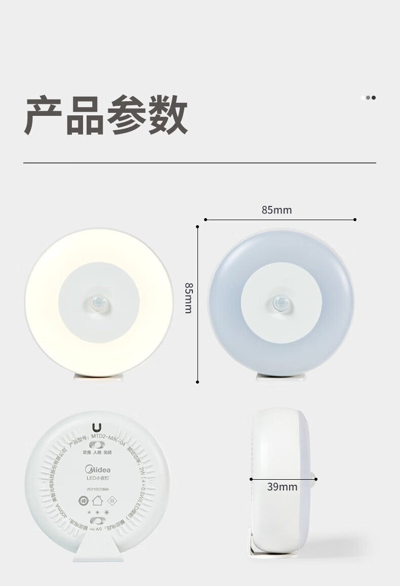 美的（Midea）智能光敏人体感应灯家用过道走廊节能可充电式卧室睡眠小夜灯 MTD0.4-M/K-03