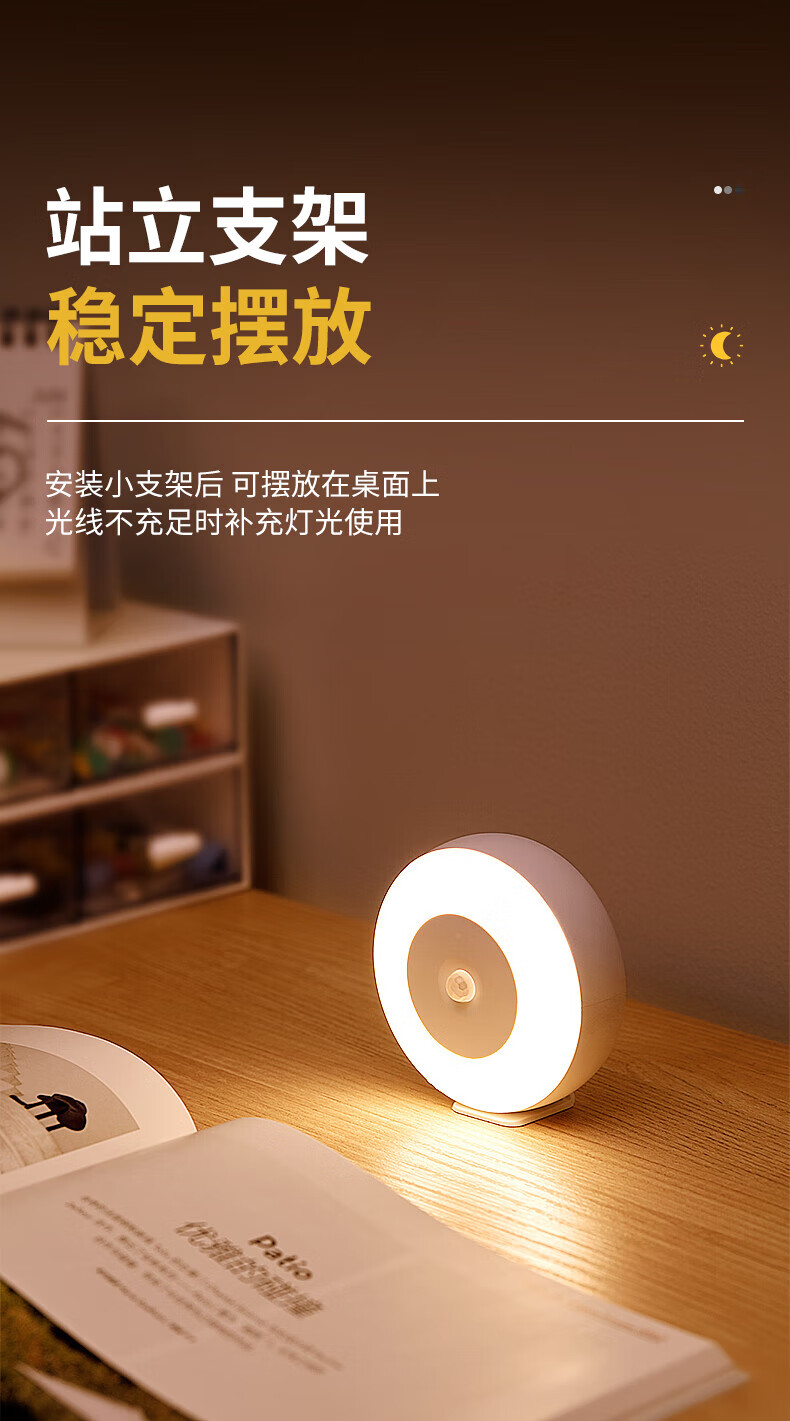 美的（Midea）智能光敏人体感应灯家用过道走廊节能可充电式卧室睡眠小夜灯 MTD0.4-M/K-03