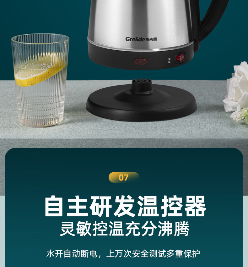 格来德 （Grelide）电水壶1.8L大容量电热水壶1500W一键保温304不锈钢家用 WKF-318K 不锈钢色