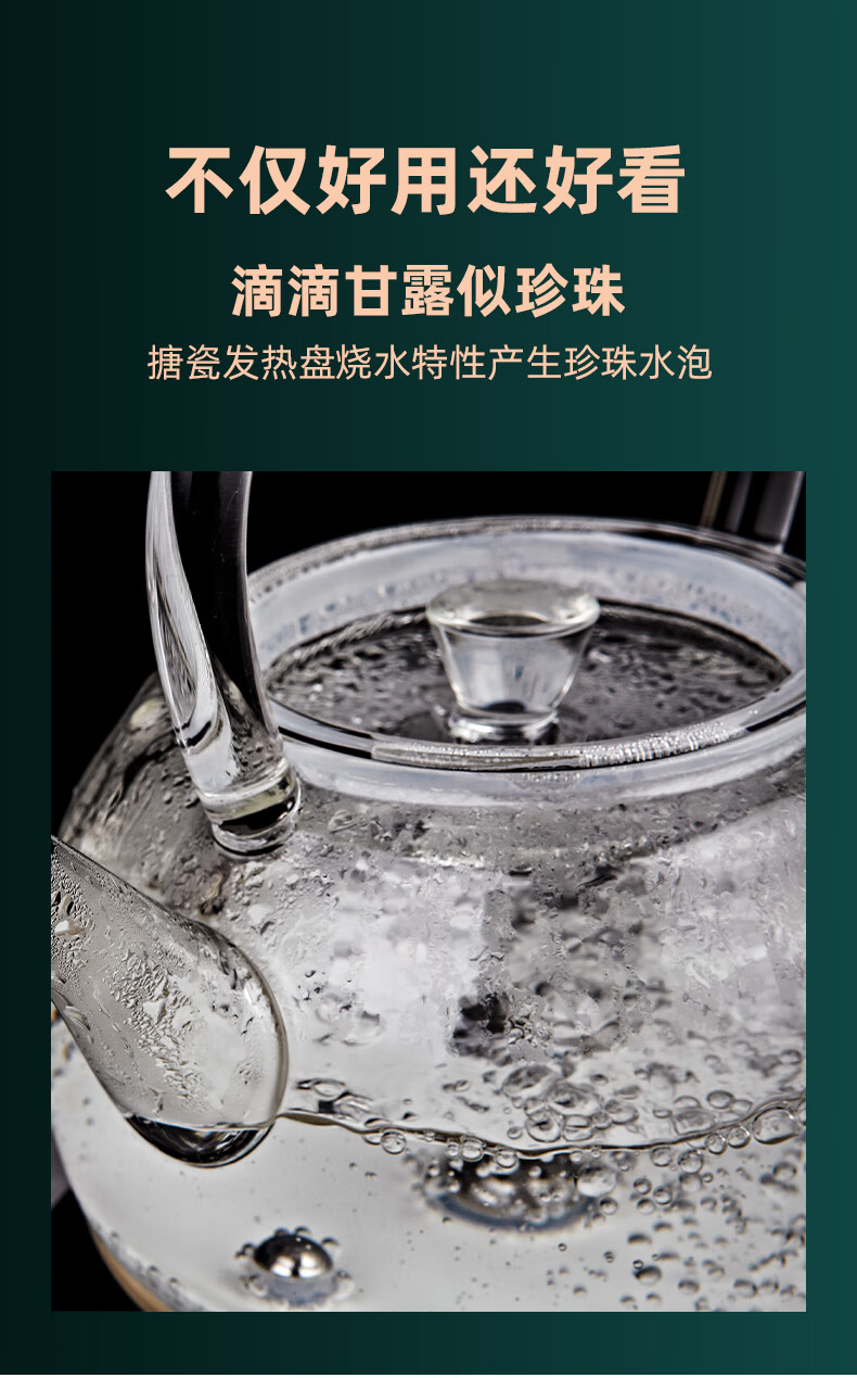 格来德 （Grelide）电水壶泡茶烧水壶家用办全自动底部上水玻璃电热水壶泡茶壶电茶炉 T2208(玉泉1号)