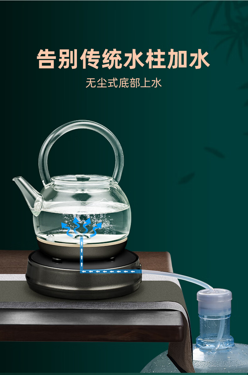 格来德 （Grelide）电水壶泡茶烧水壶家用办全自动底部上水玻璃电热水壶泡茶壶电茶炉 T2208(玉泉1号)