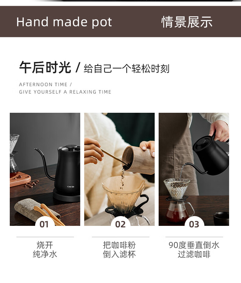 格来德 （Grelide）电水壶热水壶长嘴泡茶壶手冲咖啡办公室家用壶烧水壶304不锈钢 807B 黑色