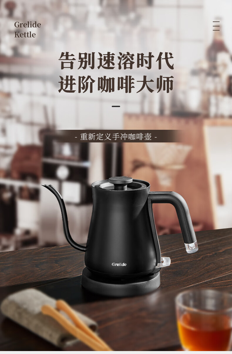 格来德 （Grelide）电水壶热水壶长嘴泡茶壶手冲咖啡办公室家用壶烧水壶304不锈钢 807B 黑色