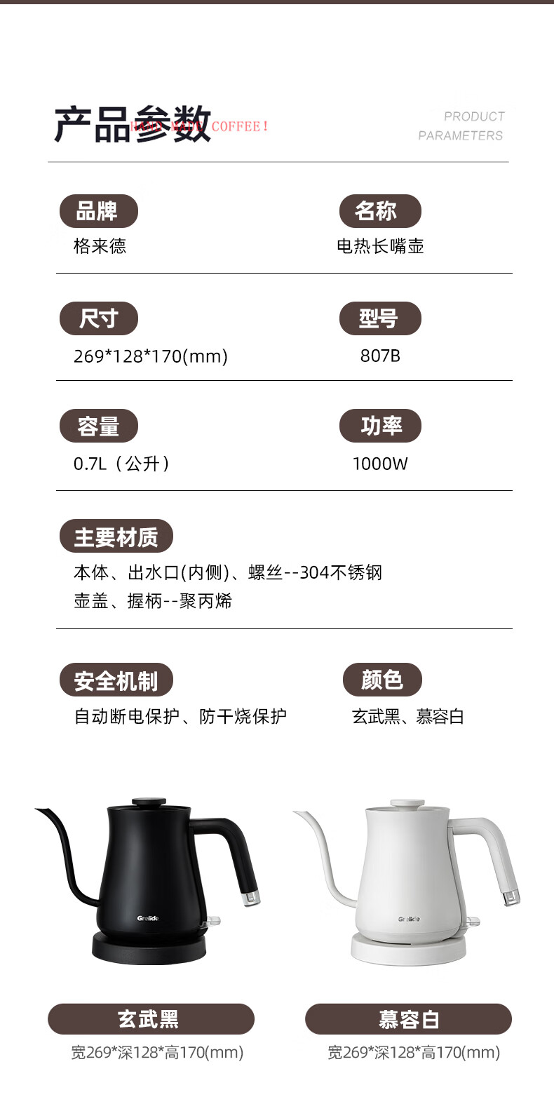 格来德 （Grelide）电水壶热水壶长嘴泡茶壶手冲咖啡办公室家用壶烧水壶304不锈钢 807B 黑色