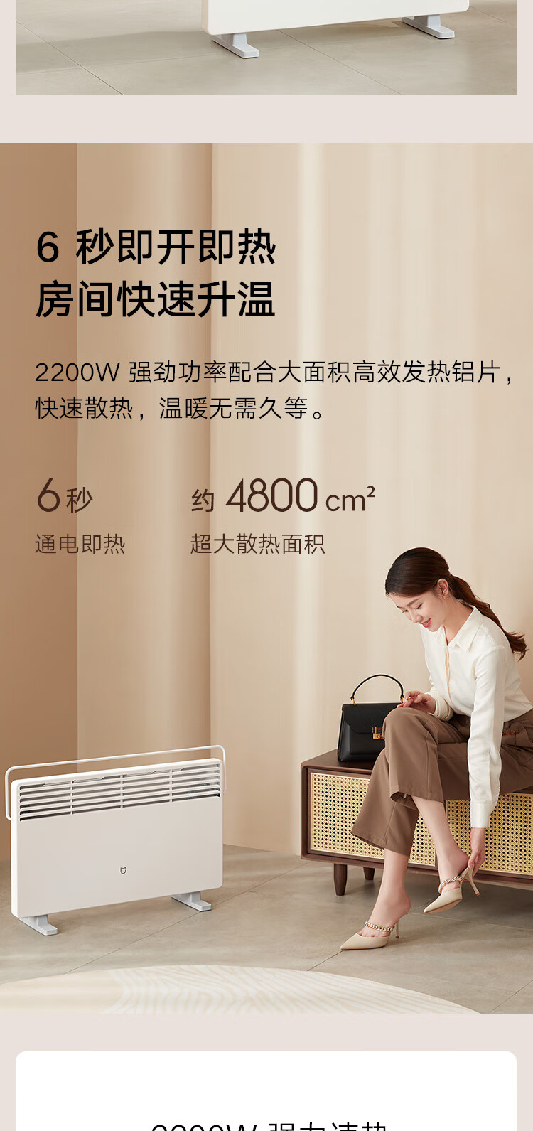 小米电暖器取暖器家用/电热暖气片 开机速热 三档功率 IPX4防水 温控版