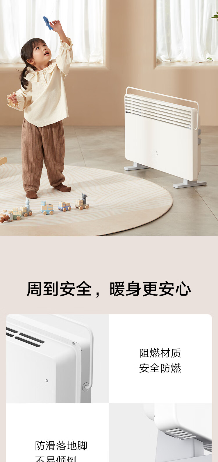 小米电暖器取暖器家用/电热暖气片 开机速热 三档功率 IPX4防水 温控版