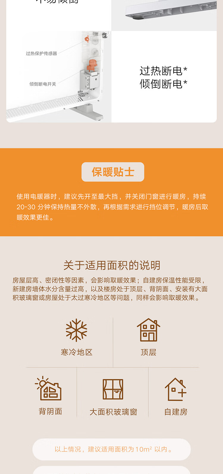 小米电暖器取暖器家用/电热暖气片 开机速热 三档功率 IPX4防水 温控版