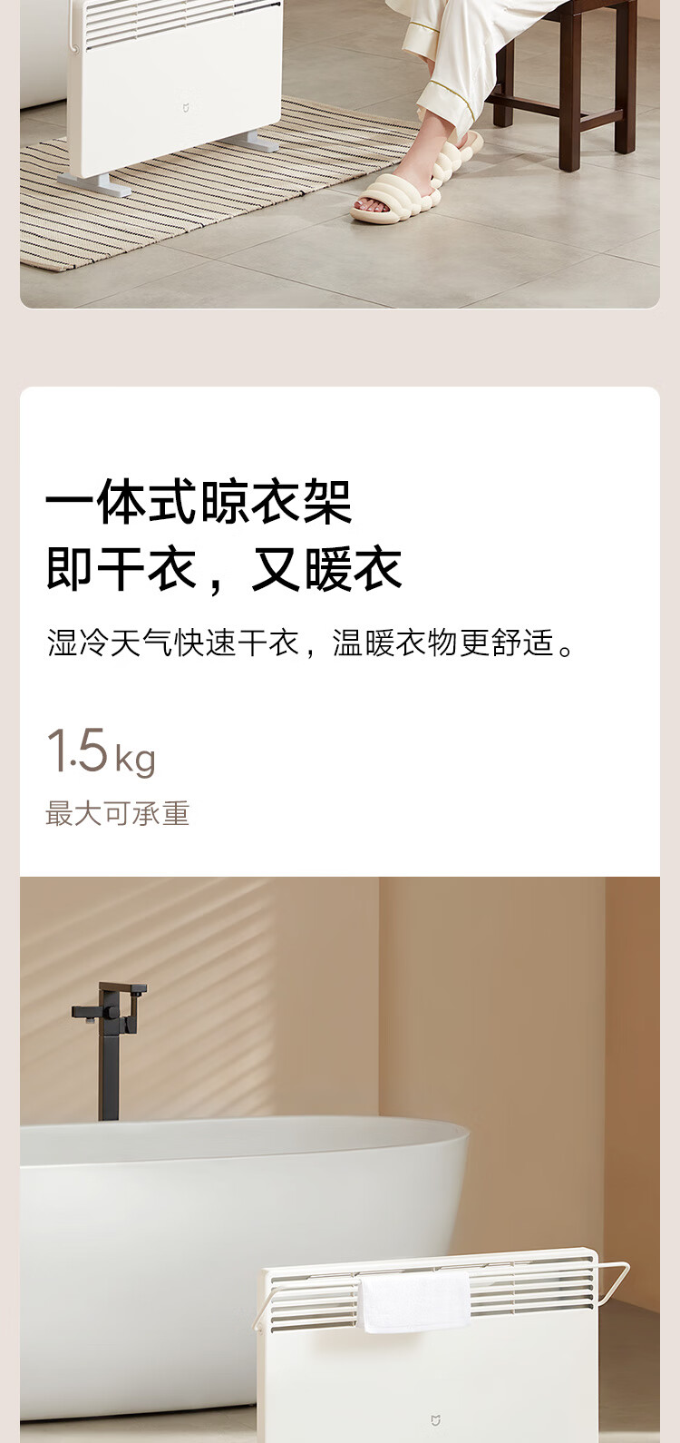 小米电暖器取暖器家用/电热暖气片 开机速热 三档功率 IPX4防水 温控版