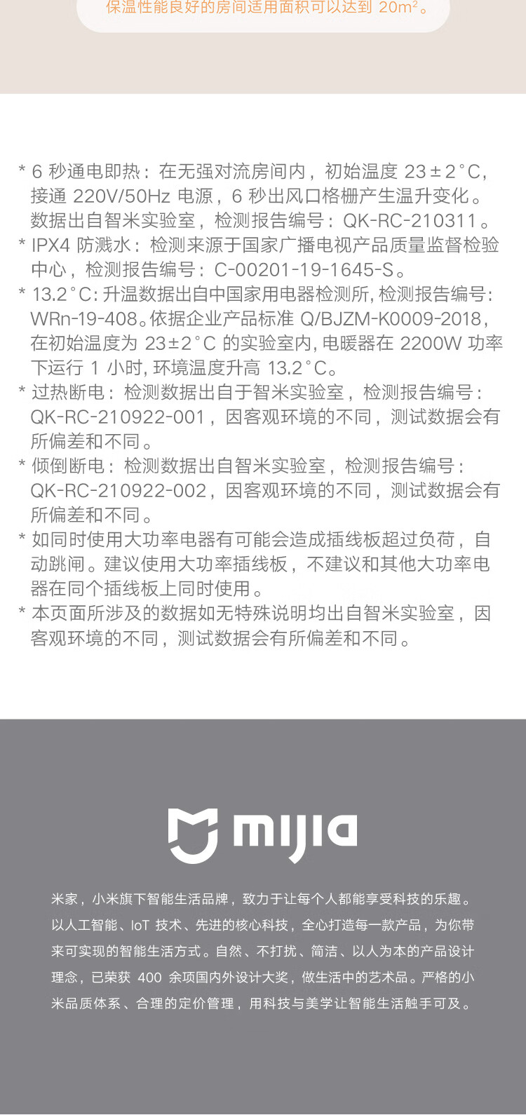 小米电暖器取暖器家用/电热暖气片 开机速热 三档功率 IPX4防水 温控版