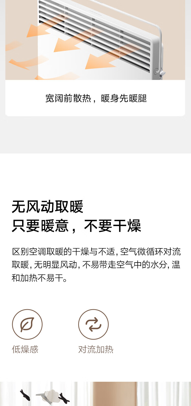 小米电暖器取暖器家用/电热暖气片 开机速热 三档功率 IPX4防水 温控版
