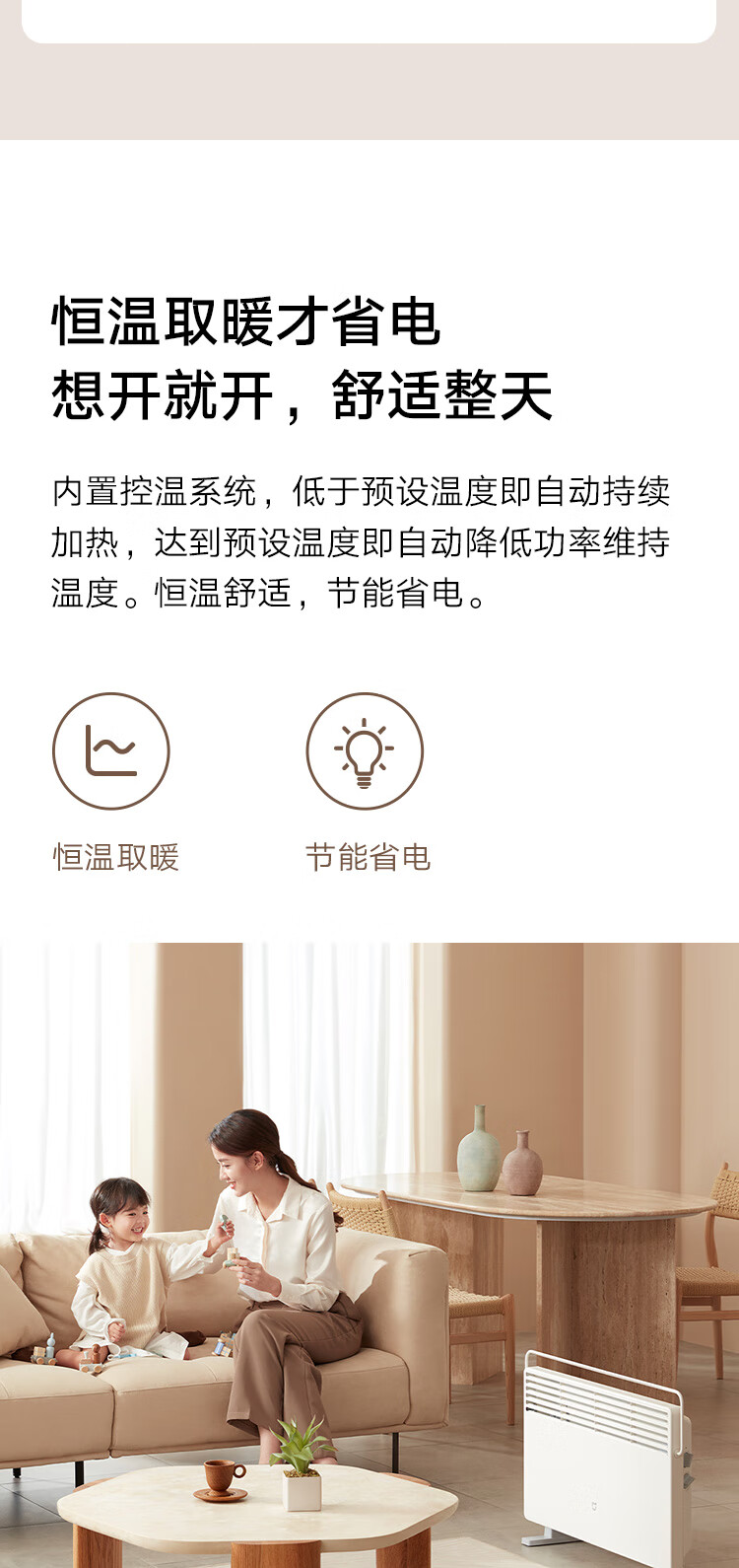 小米电暖器取暖器家用/电热暖气片 开机速热 三档功率 IPX4防水 温控版