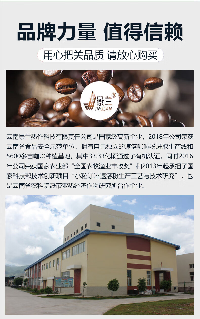 景兰（JINGLAN） 85% 新鲜萃取冻干意式咖啡 12罐  盒装