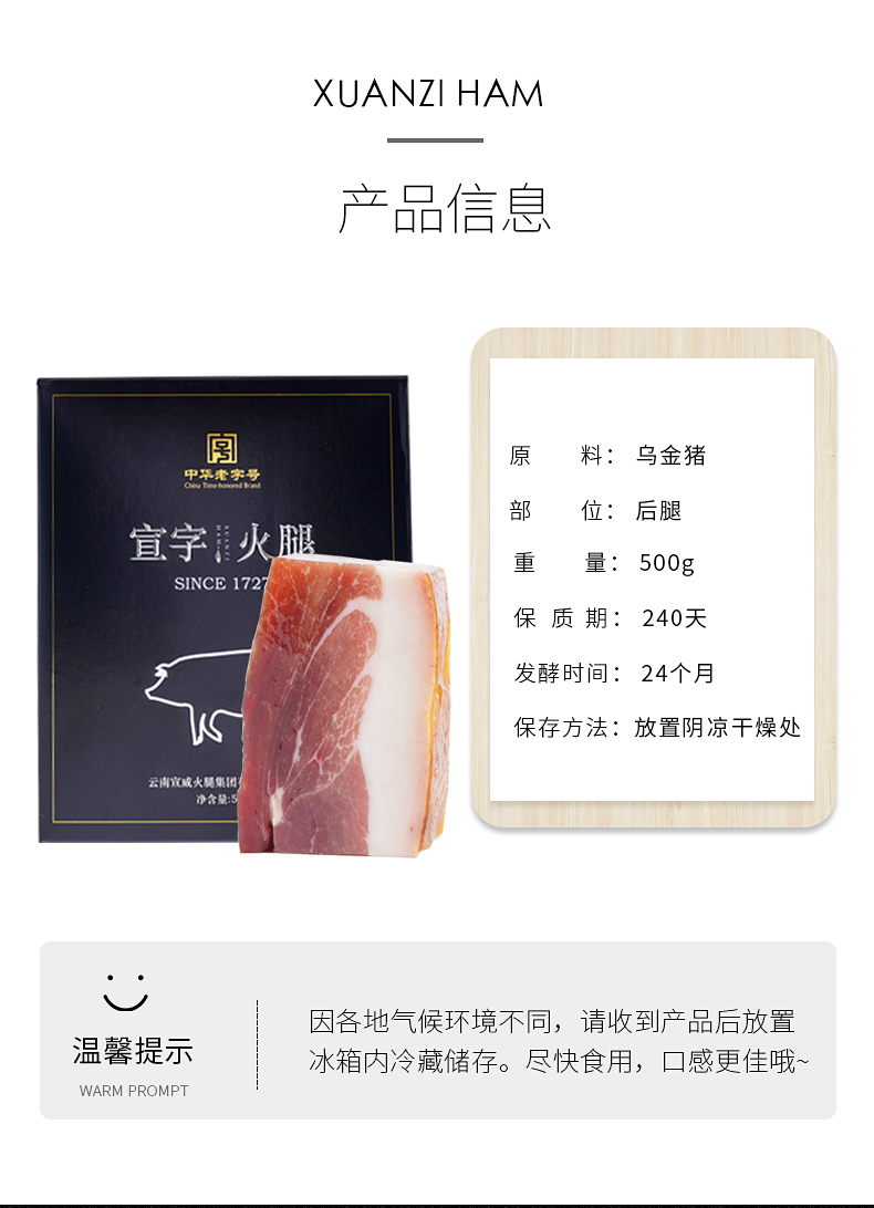 宣字云腿腊肉腊味云南特产中华老字号 火腿肥瘦块500g