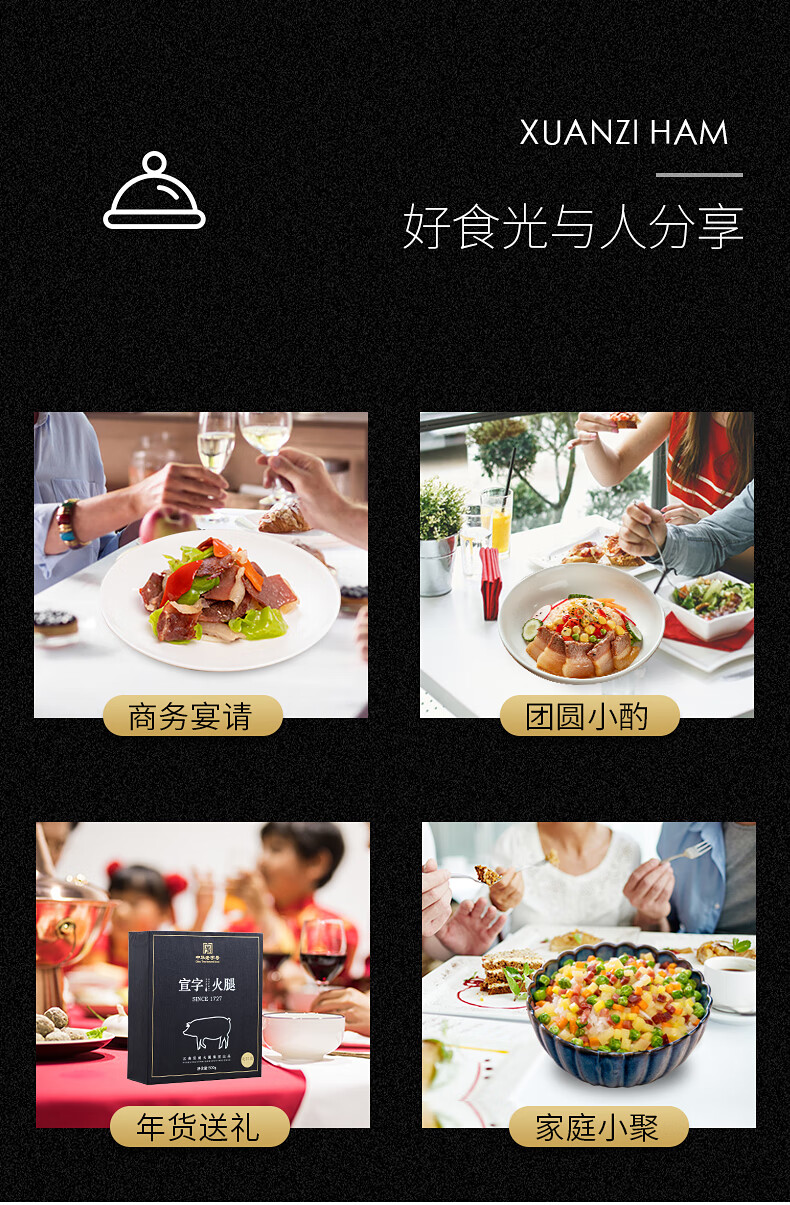 宣字云腿腊肉腊味云南特产中华老字号 火腿肥瘦块500g