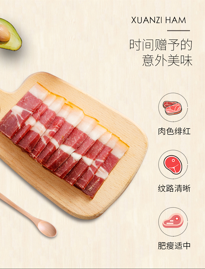 宣字云腿腊肉腊味云南特产中华老字号 火腿肥瘦块500g