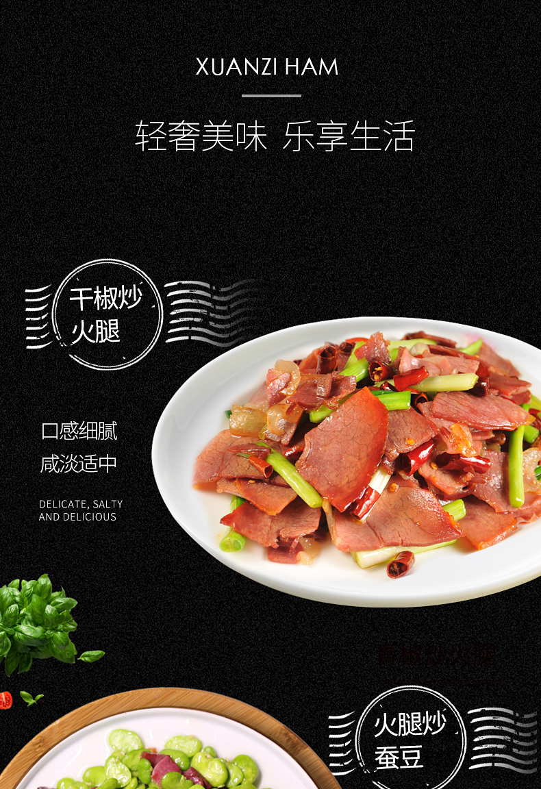 宣字云腿腊肉腊味云南特产中华老字号 火腿肥瘦块500g