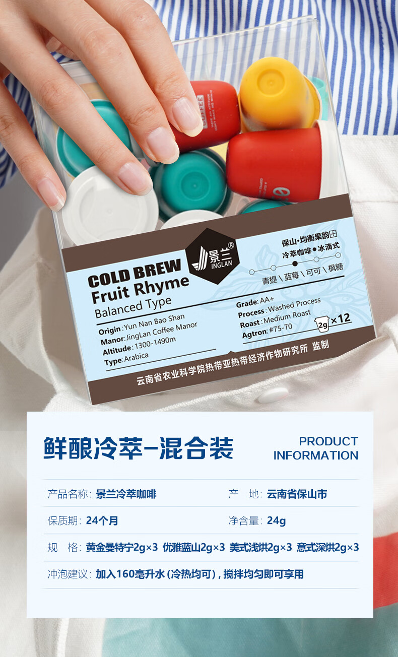 景兰（JINGLAN） 冷萃咖啡速溶即溶  冰滴式12罐 盒装