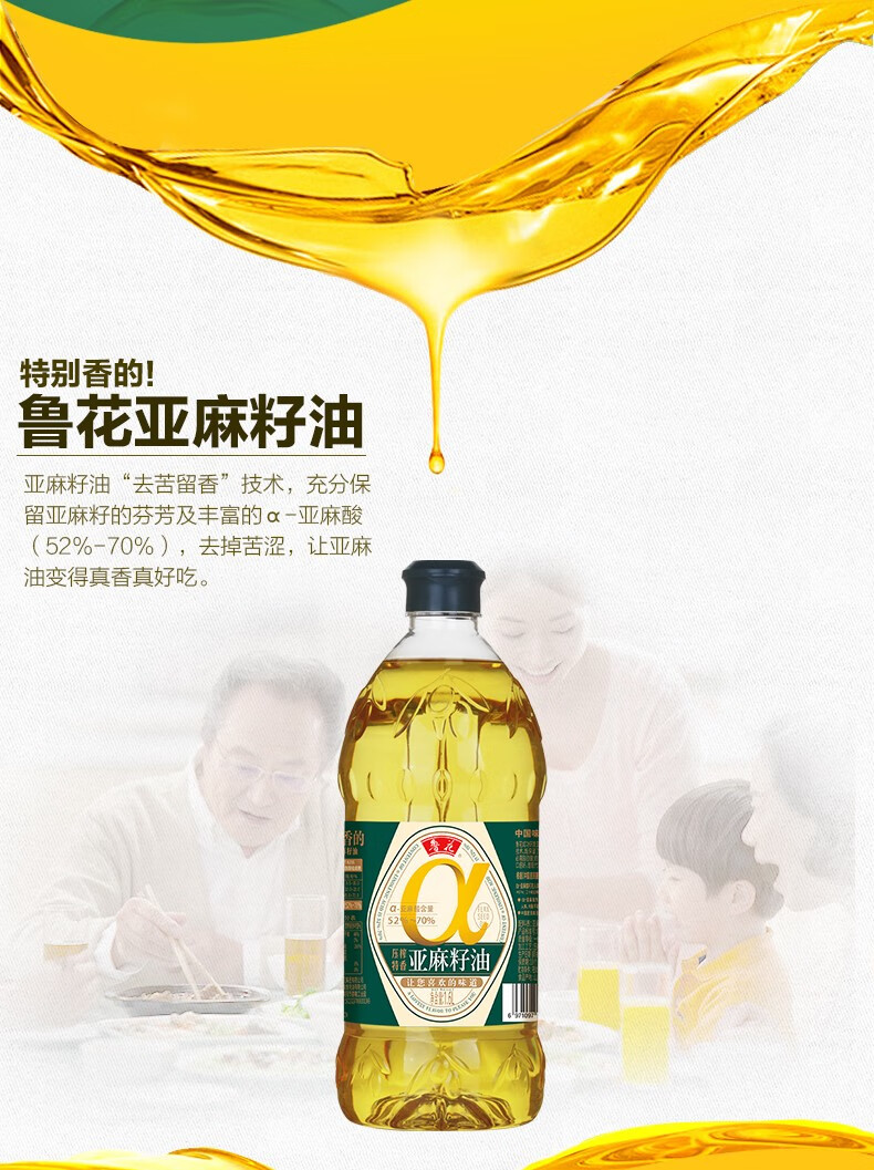 鲁花食用油亚麻籽油1.6L*1桶